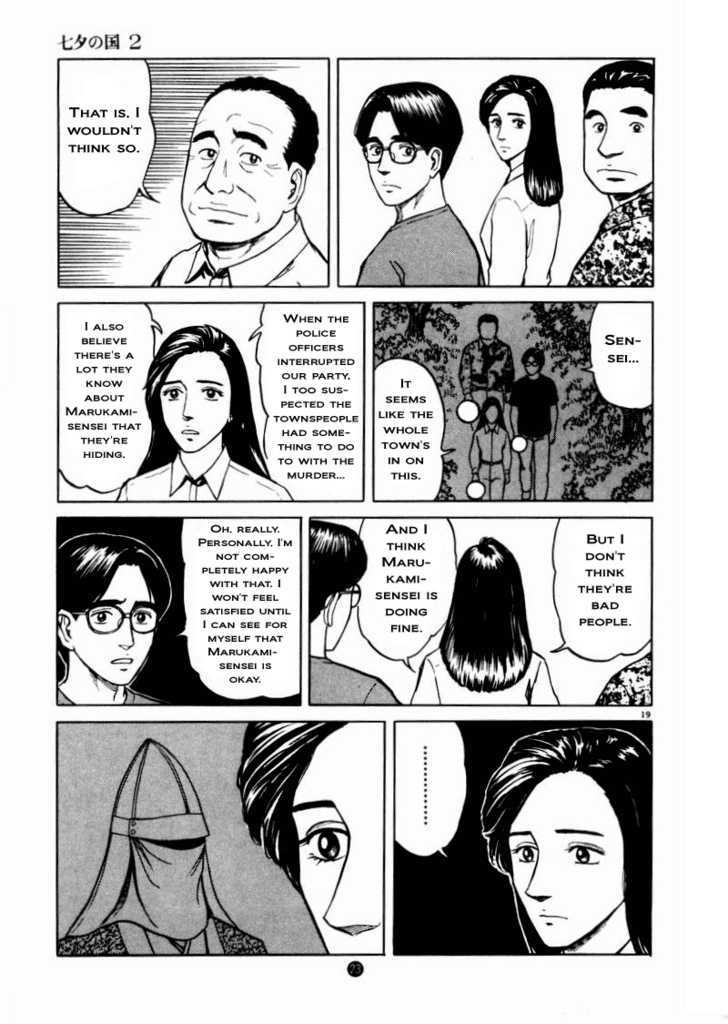 Tanabata No Kuni Chapter 8 #19