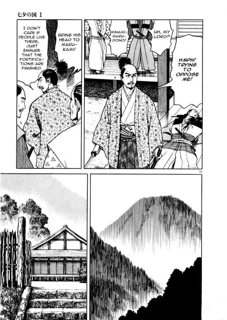 Tanabata No Kuni Chapter 1 #16