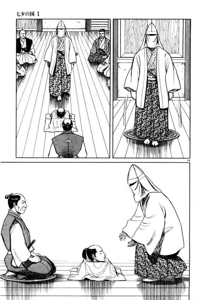 Tanabata No Kuni Chapter 1 #20