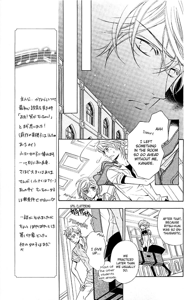 Bodaiju Ryou No Aria Chapter 3 #6