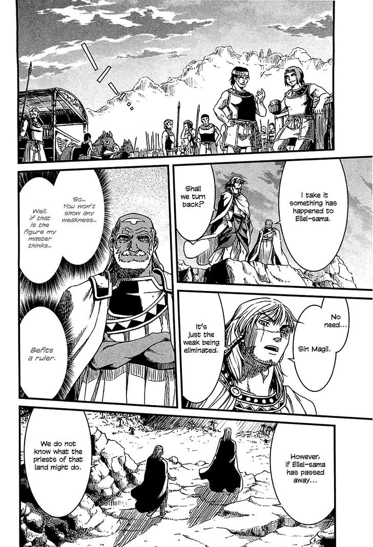 Shihou Sekai No Ou Chapter 22 #9