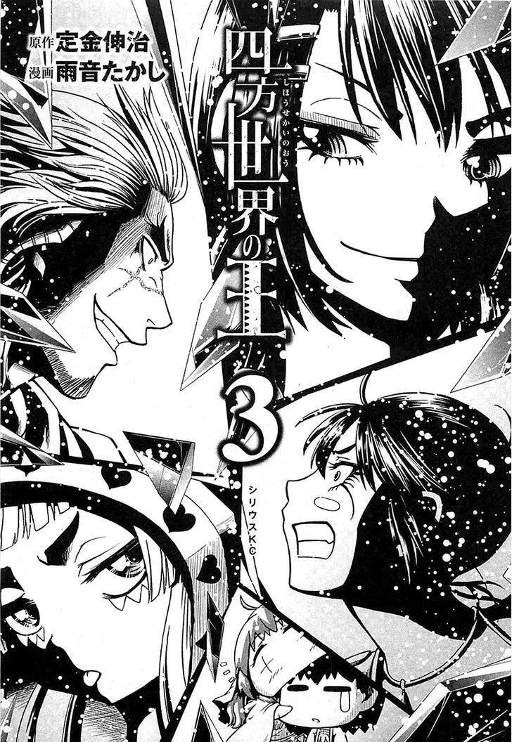 Shihou Sekai No Ou Chapter 12 #4