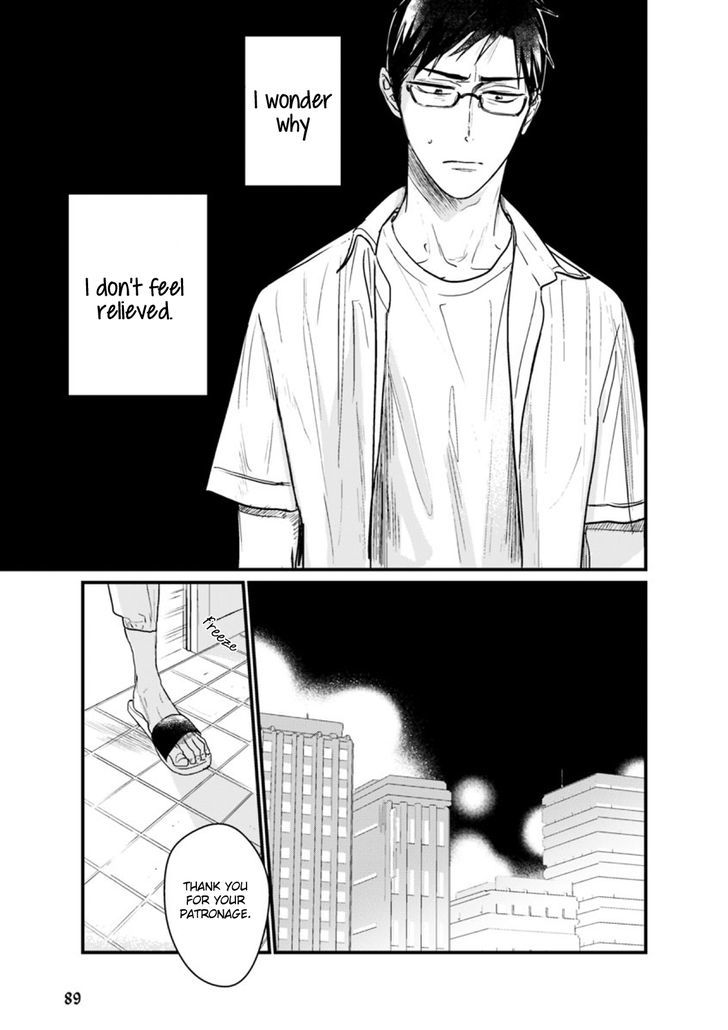 Satou Masashi No Heya Chapter 1 #9