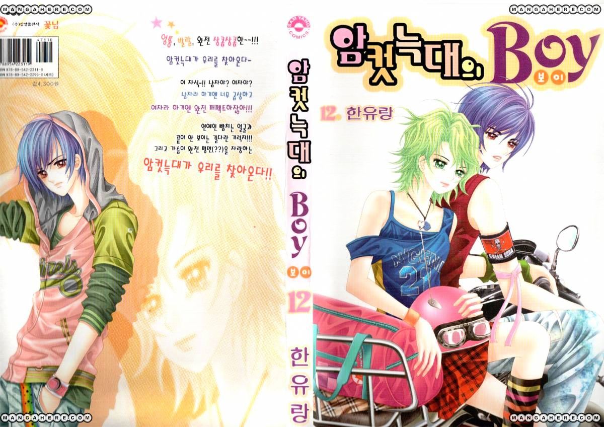 Boy Of The Female Wolf Chapter 73 #2