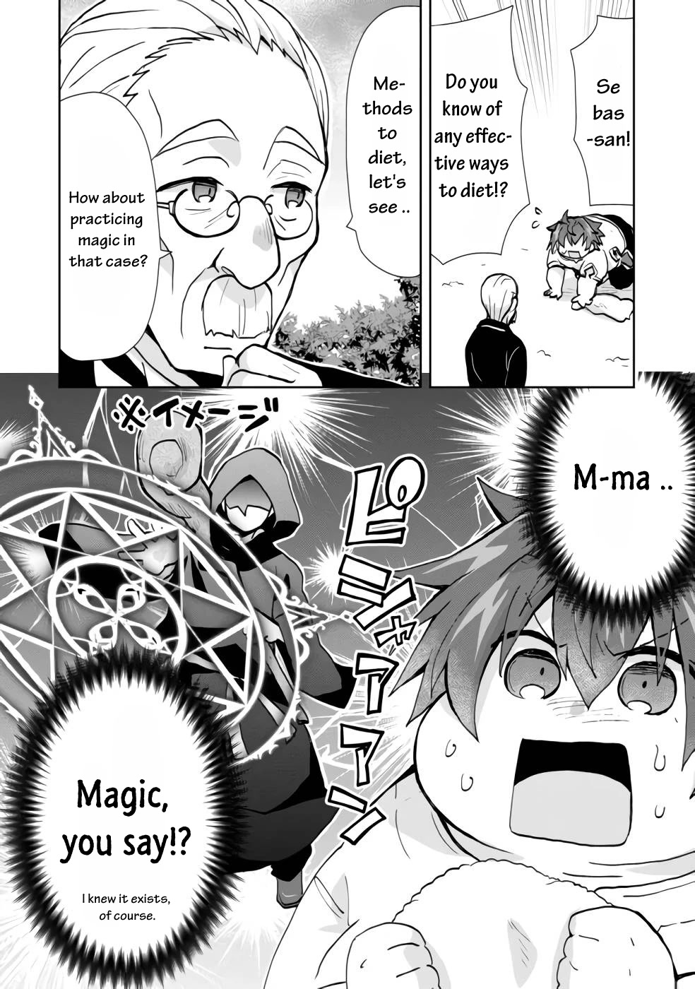Reincarnated As The Son Of A Vicious Lord! ~When I Was Having Fun Learning Magic, I Had To Get Rid Of My Stigma~! Chapter 1 #17
