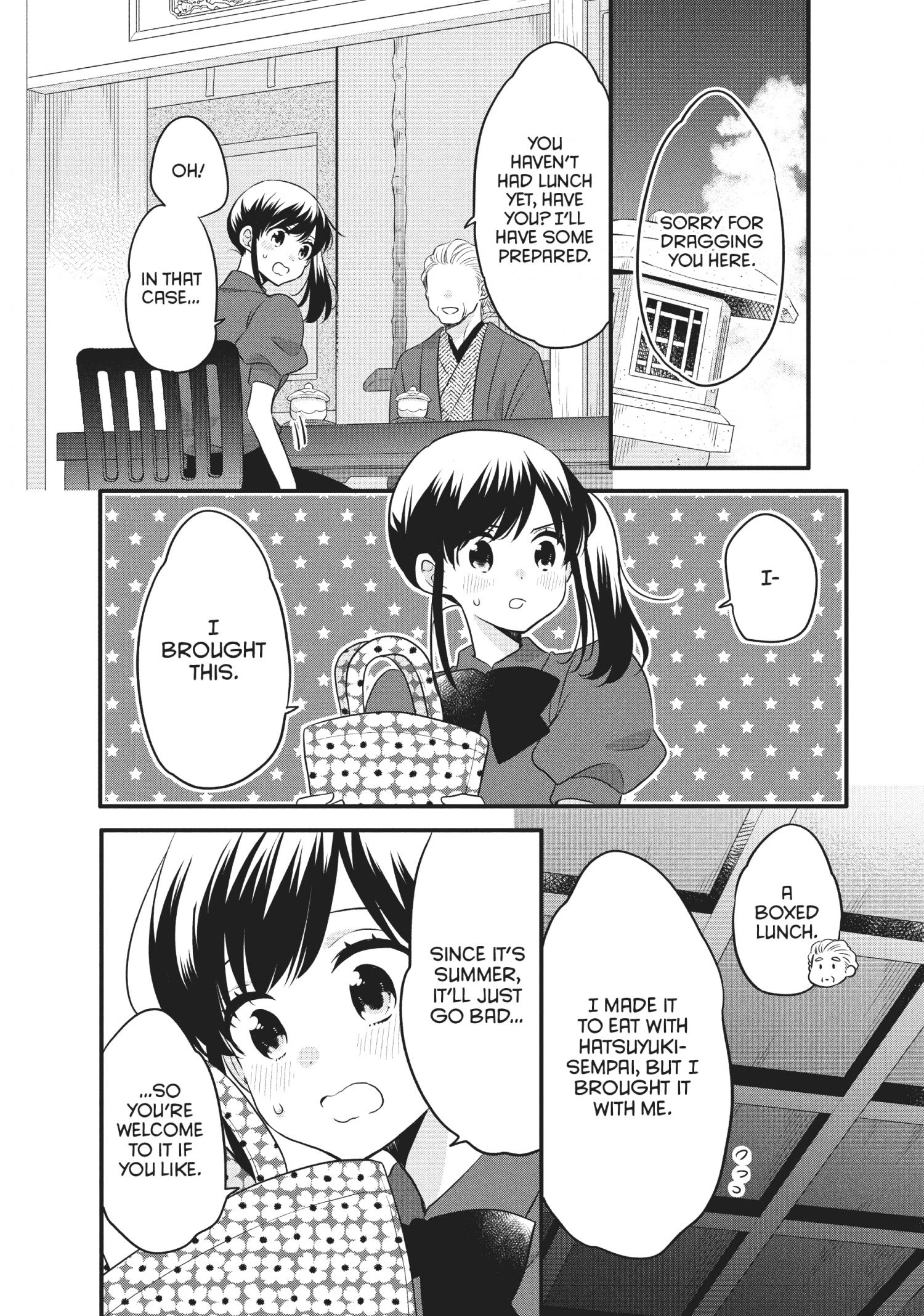 Ouji Ga Watashi O Akiramenai! Chapter 73 #16