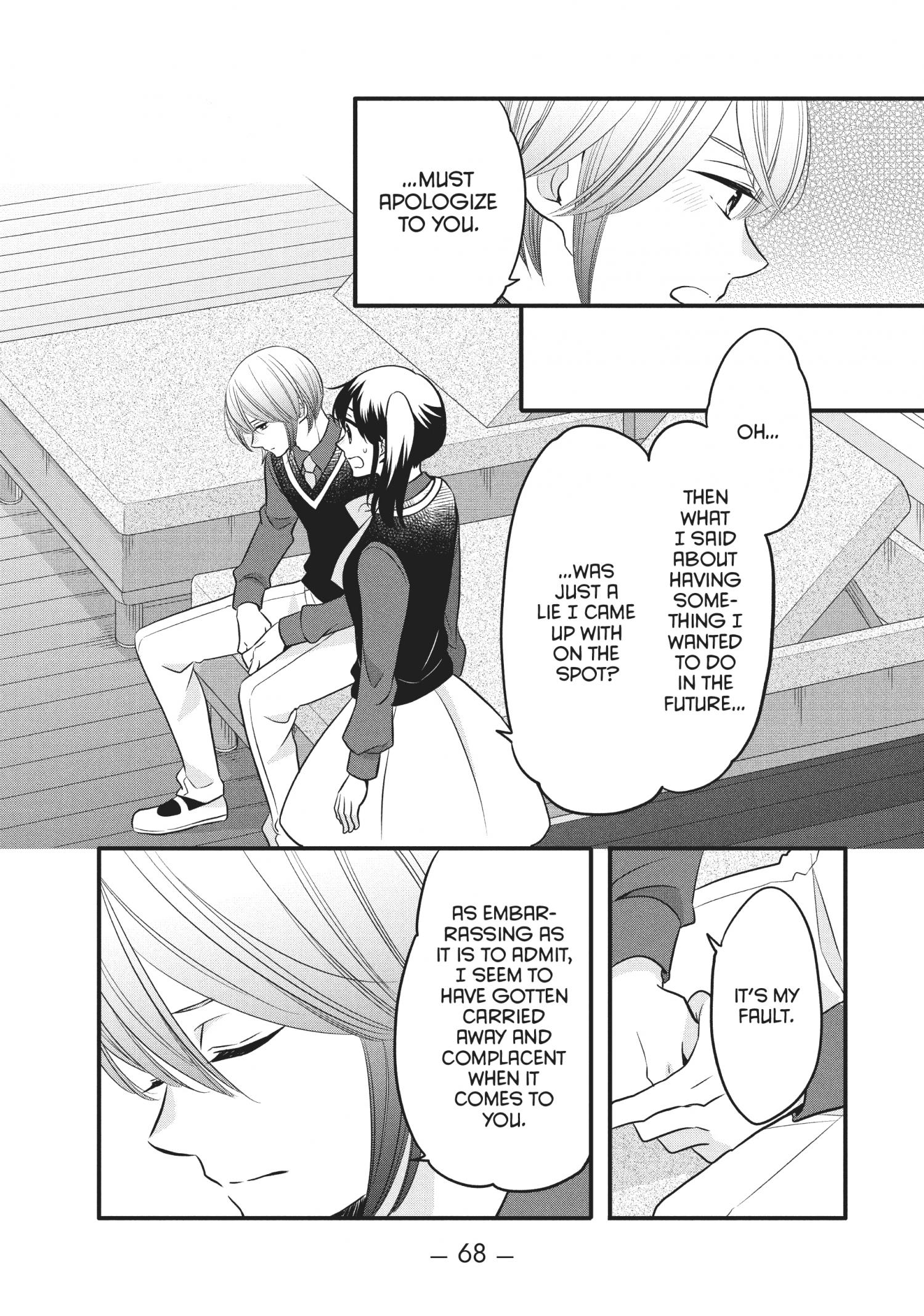 Ouji Ga Watashi O Akiramenai! Chapter 71 #15