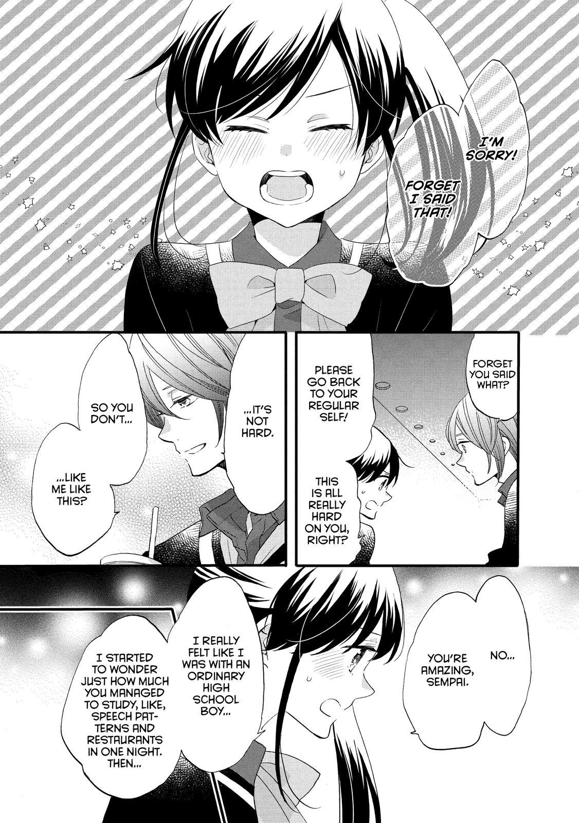 Ouji Ga Watashi O Akiramenai! Chapter 48 #17