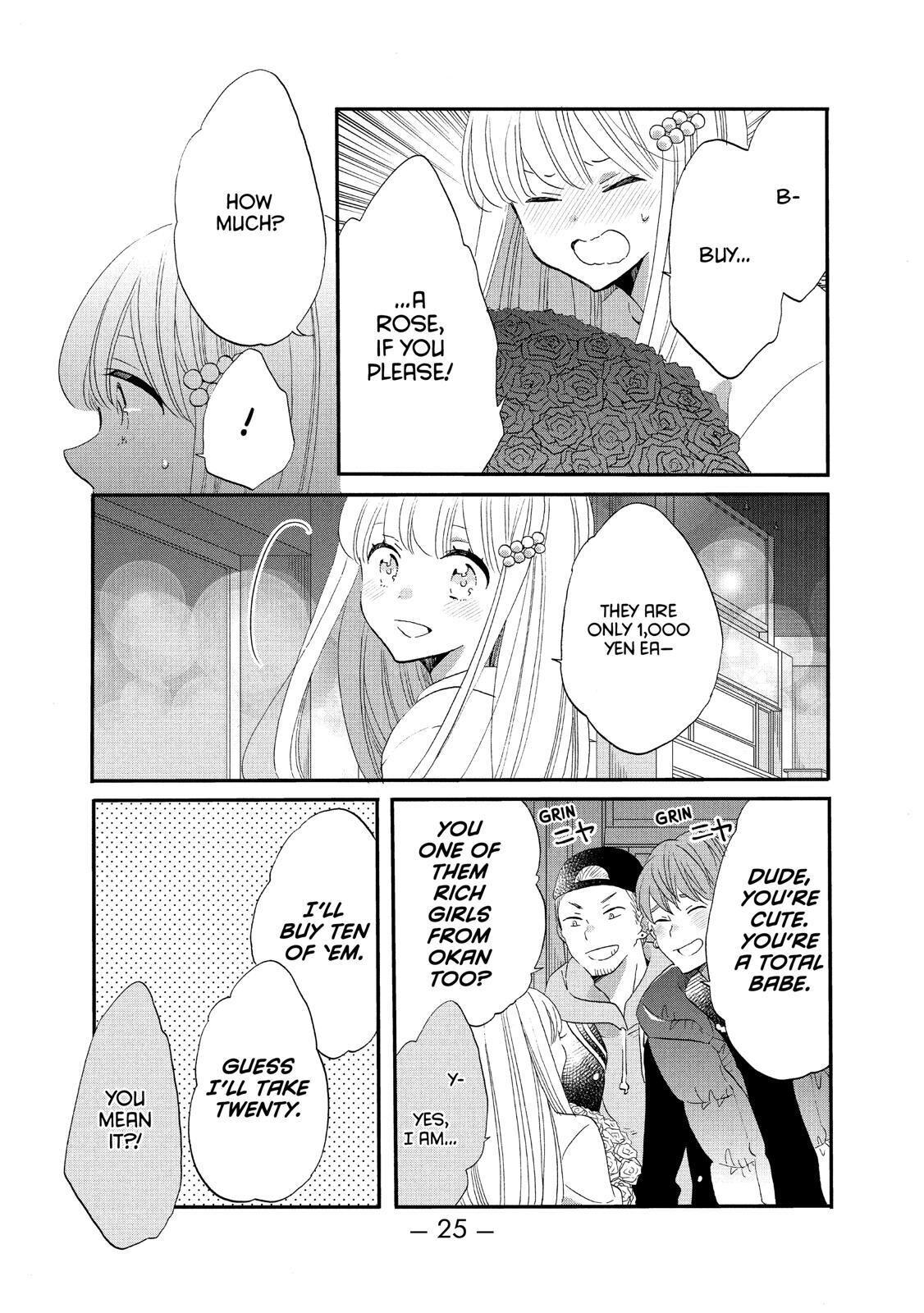 Ouji Ga Watashi O Akiramenai! Chapter 39 #26