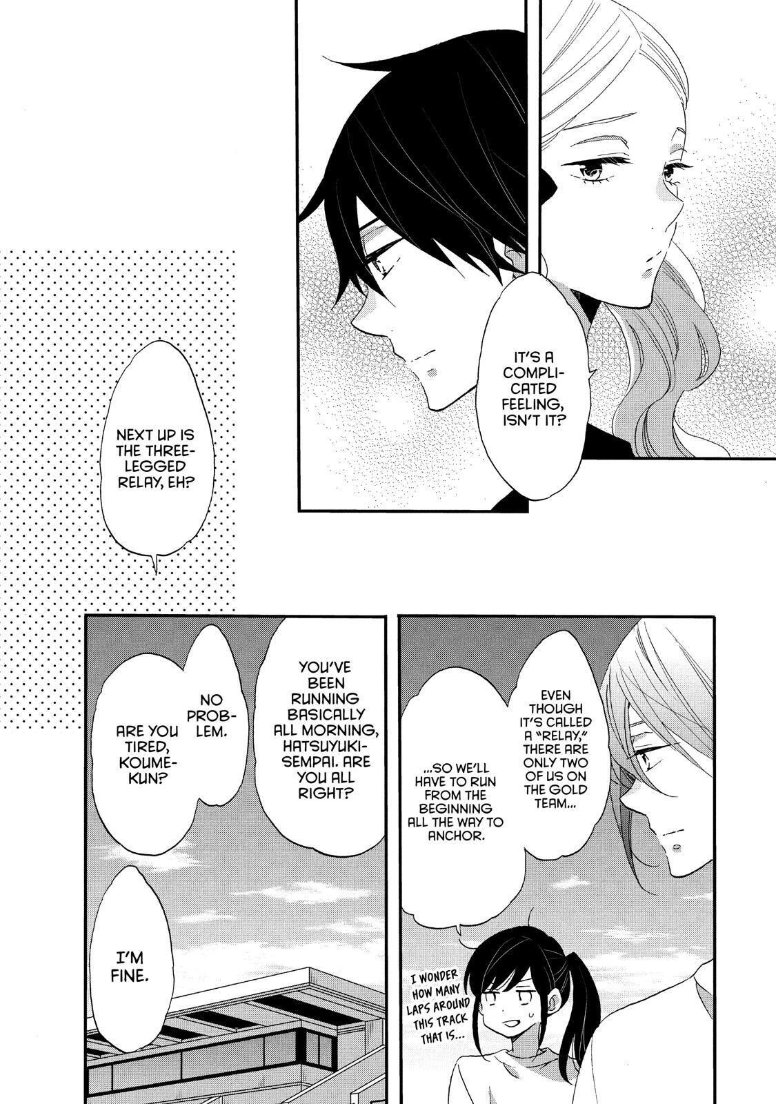 Ouji Ga Watashi O Akiramenai! Chapter 23 #8