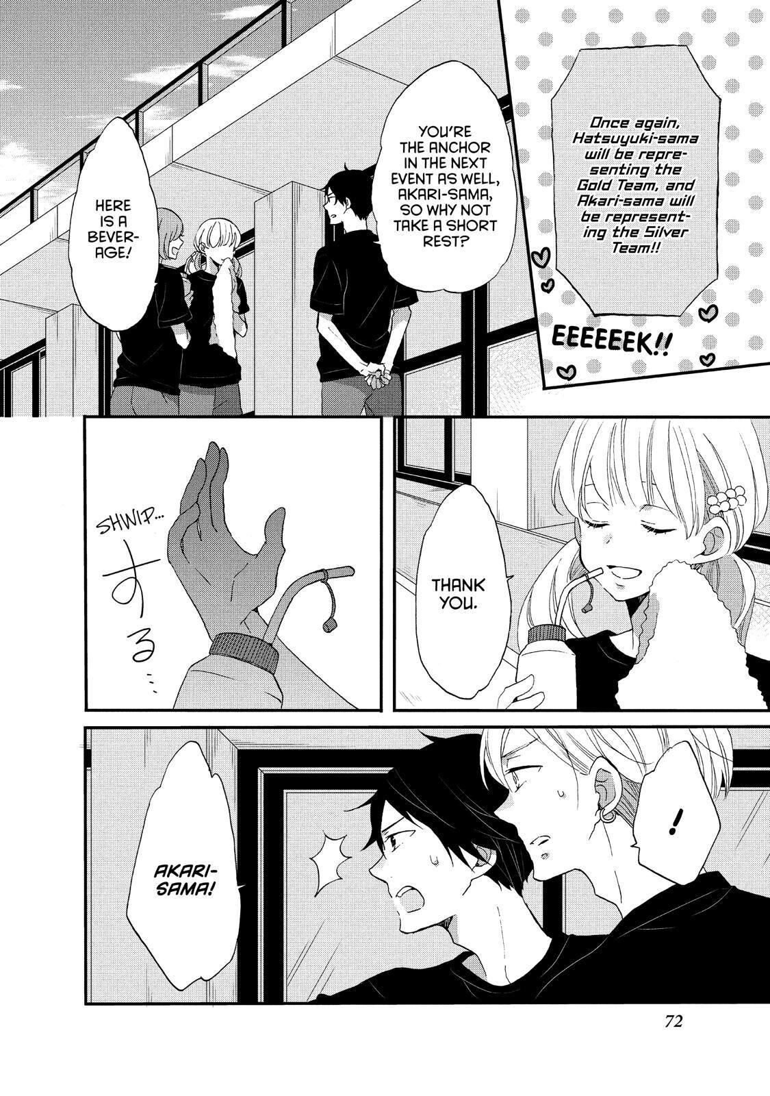 Ouji Ga Watashi O Akiramenai! Chapter 23 #14