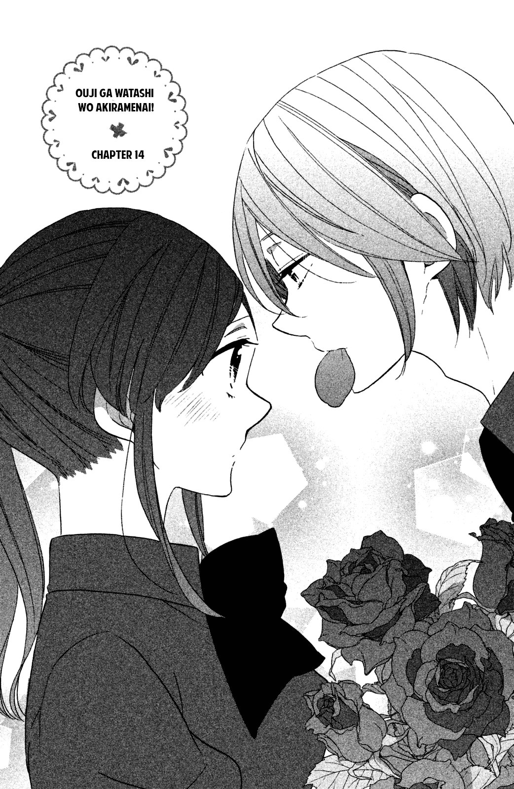 Ouji Ga Watashi O Akiramenai! Chapter 14 #2