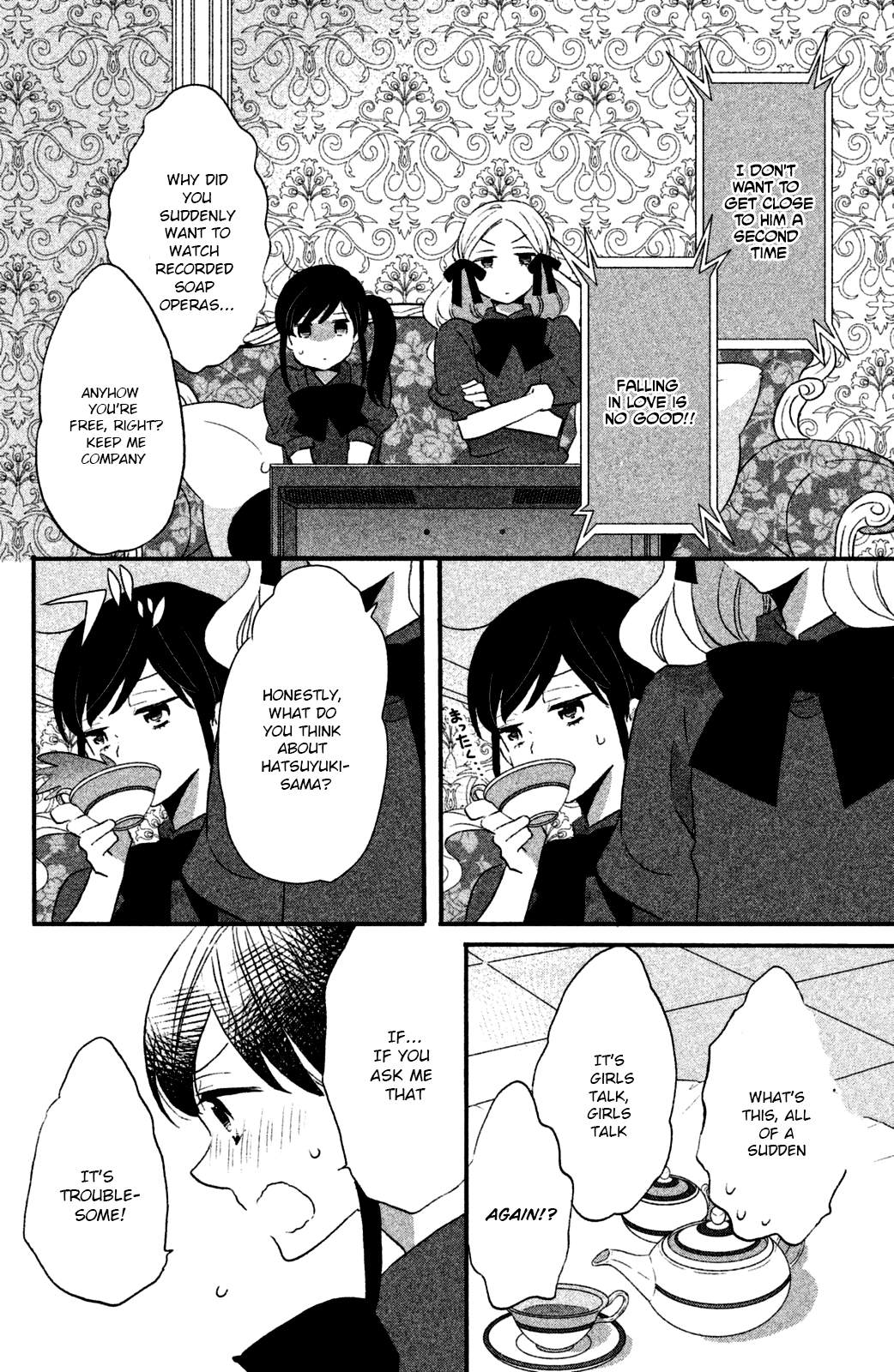 Ouji Ga Watashi O Akiramenai! Chapter 14 #9