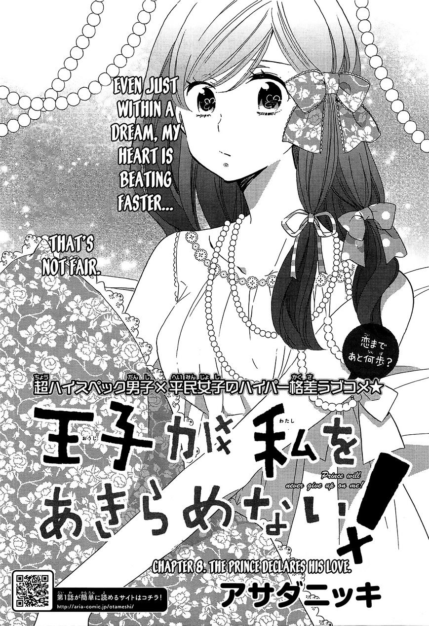 Ouji Ga Watashi O Akiramenai! Chapter 8 #1