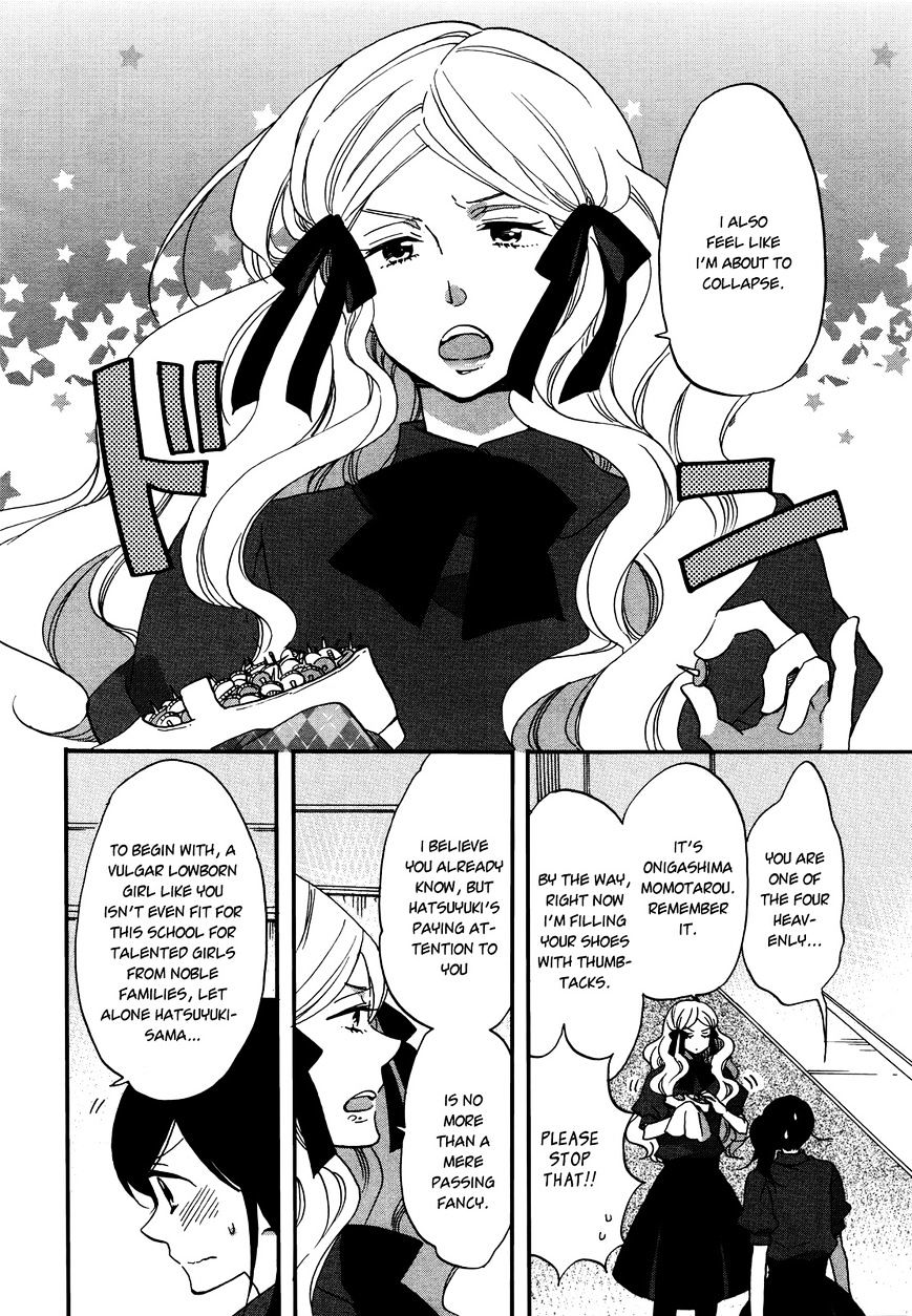 Ouji Ga Watashi O Akiramenai! Chapter 5 #6