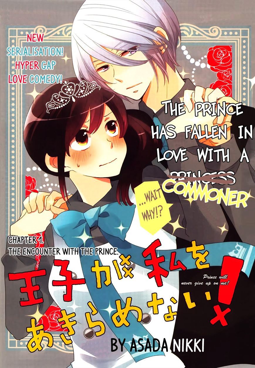 Ouji Ga Watashi O Akiramenai! Chapter 1 #2