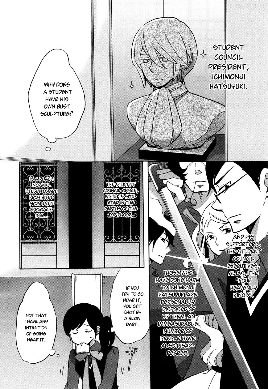 Ouji Ga Watashi O Akiramenai! Chapter 1 #8