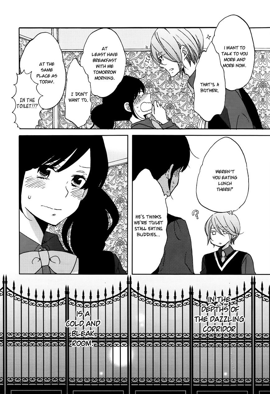 Ouji Ga Watashi O Akiramenai! Chapter 1 #26