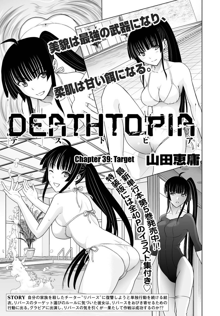 Deathtopia Chapter 39 #1