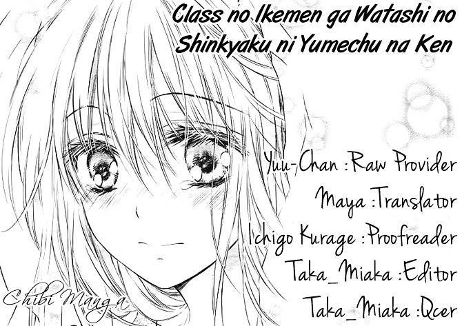 16-Sai, Shinkon Hajimemashita. Chapter 5 #1