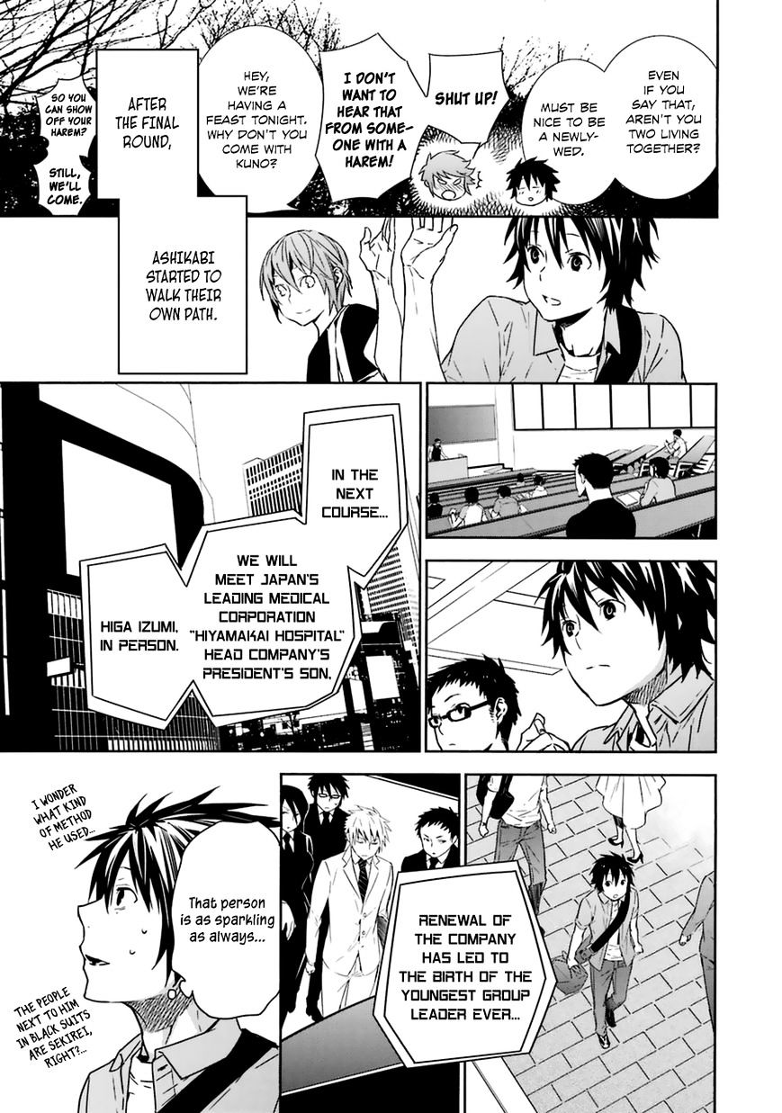 Sekirei Chapter 185 #13