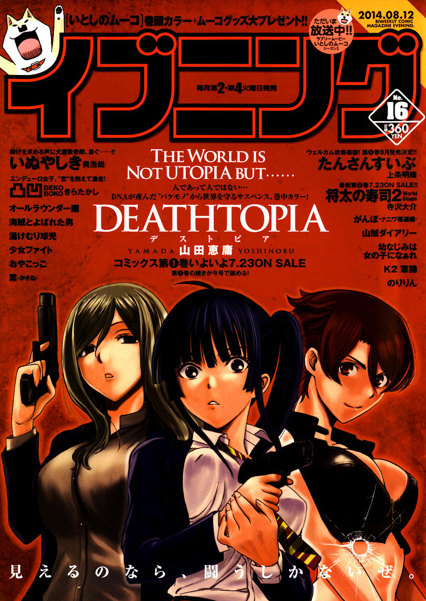 Deathtopia Chapter 7 #1