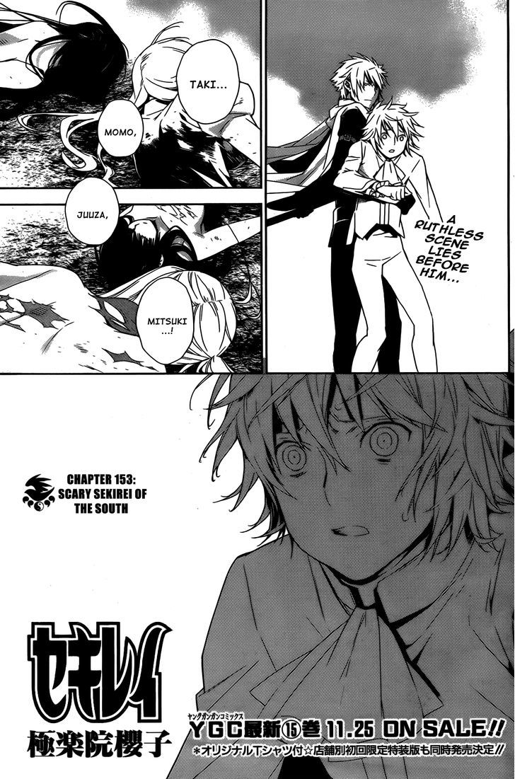 Sekirei Chapter 153 #2