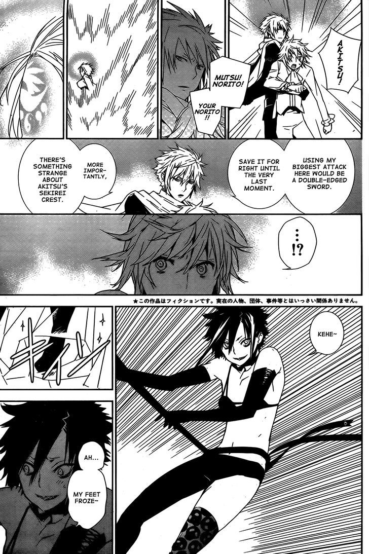 Sekirei Chapter 153 #4