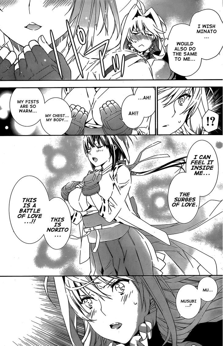 Sekirei Chapter 151 #4