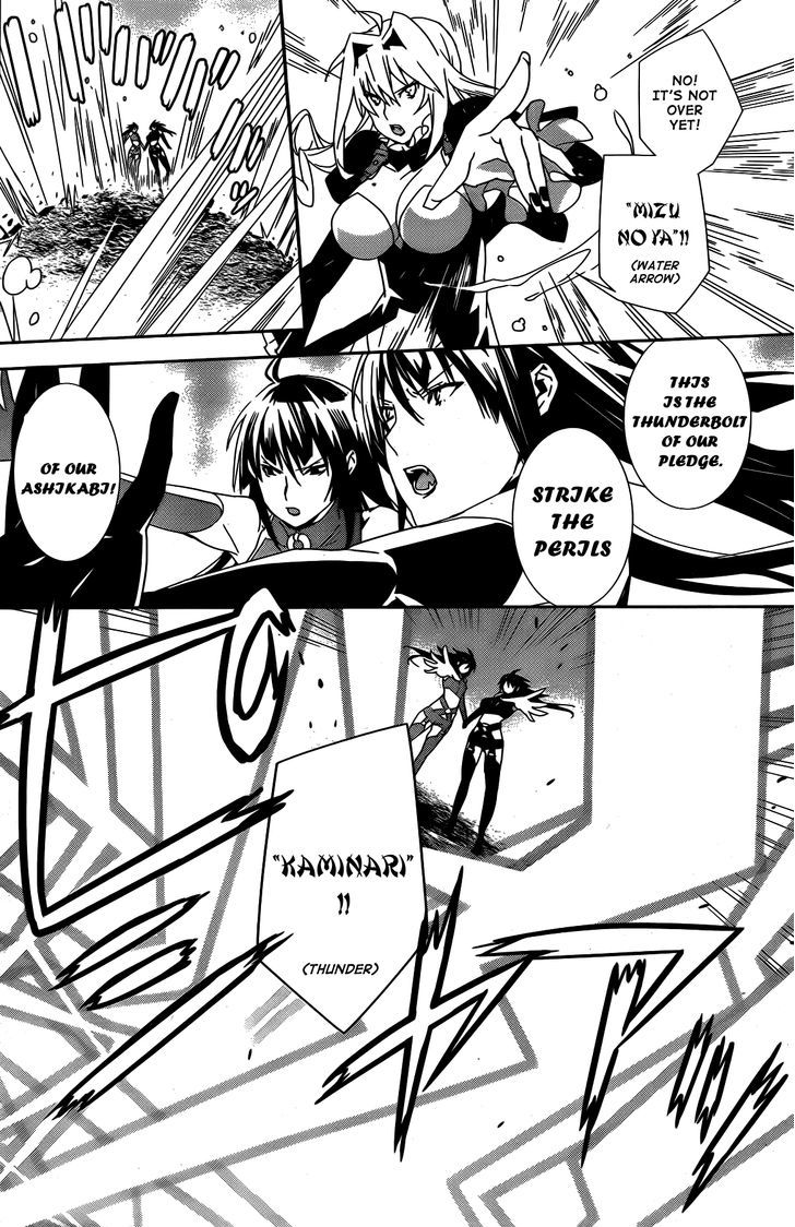 Sekirei Chapter 151 #7