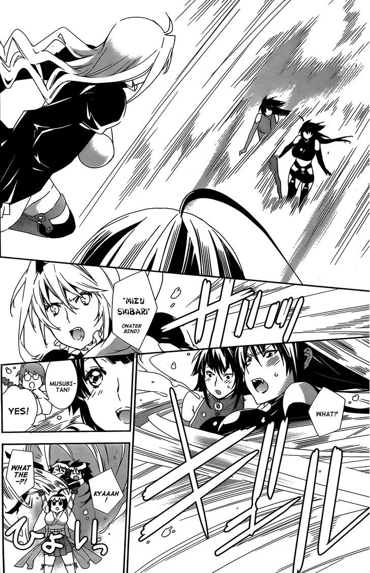 Sekirei Chapter 151 #13