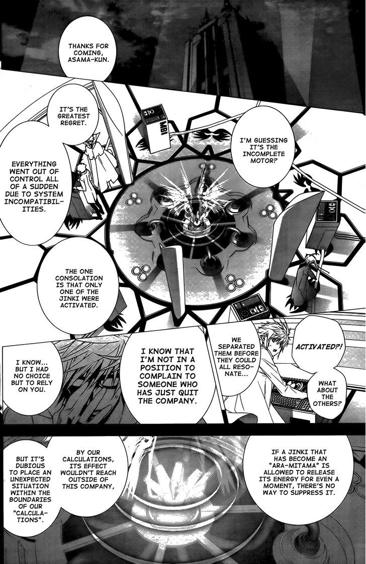 Sekirei Chapter 139 #11