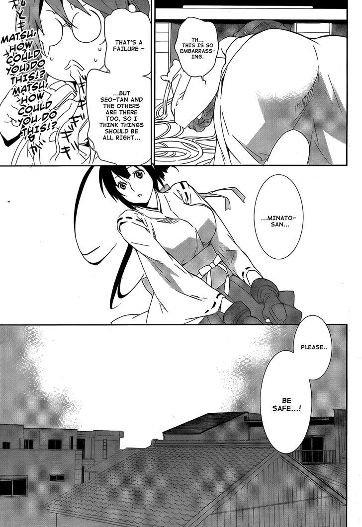 Sekirei Chapter 126 #6