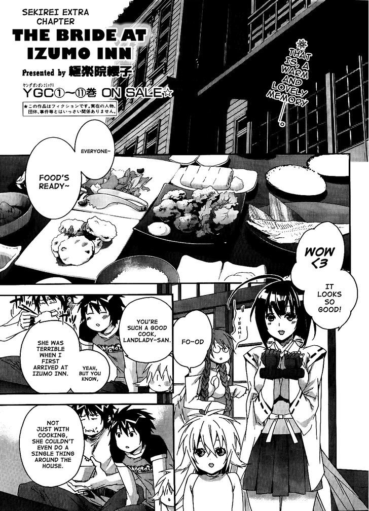 Sekirei Chapter 122 #18