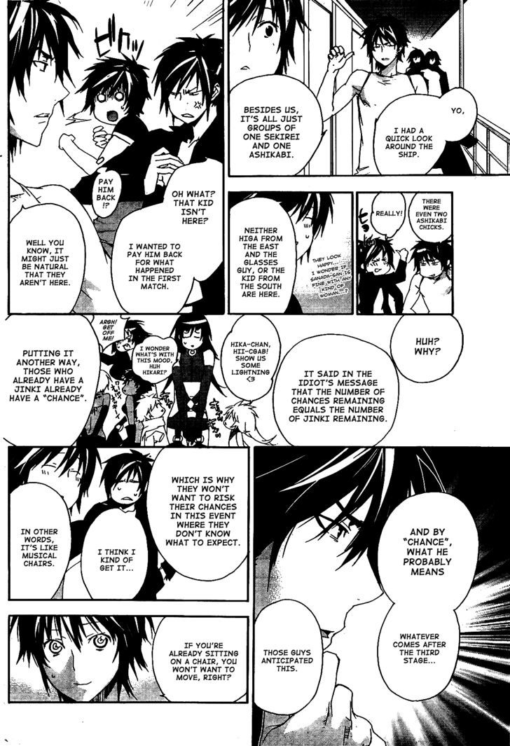 Sekirei Chapter 119 #7