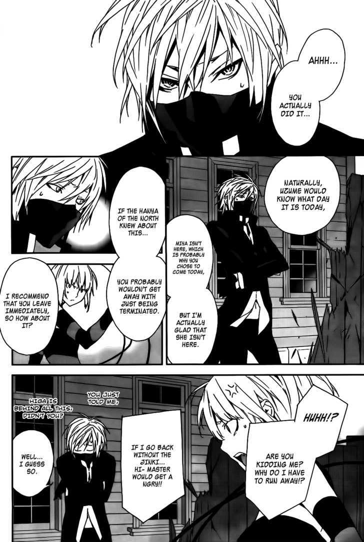 Sekirei Chapter 104 #8