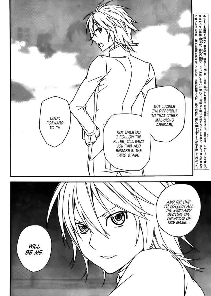 Sekirei Chapter 97 #10