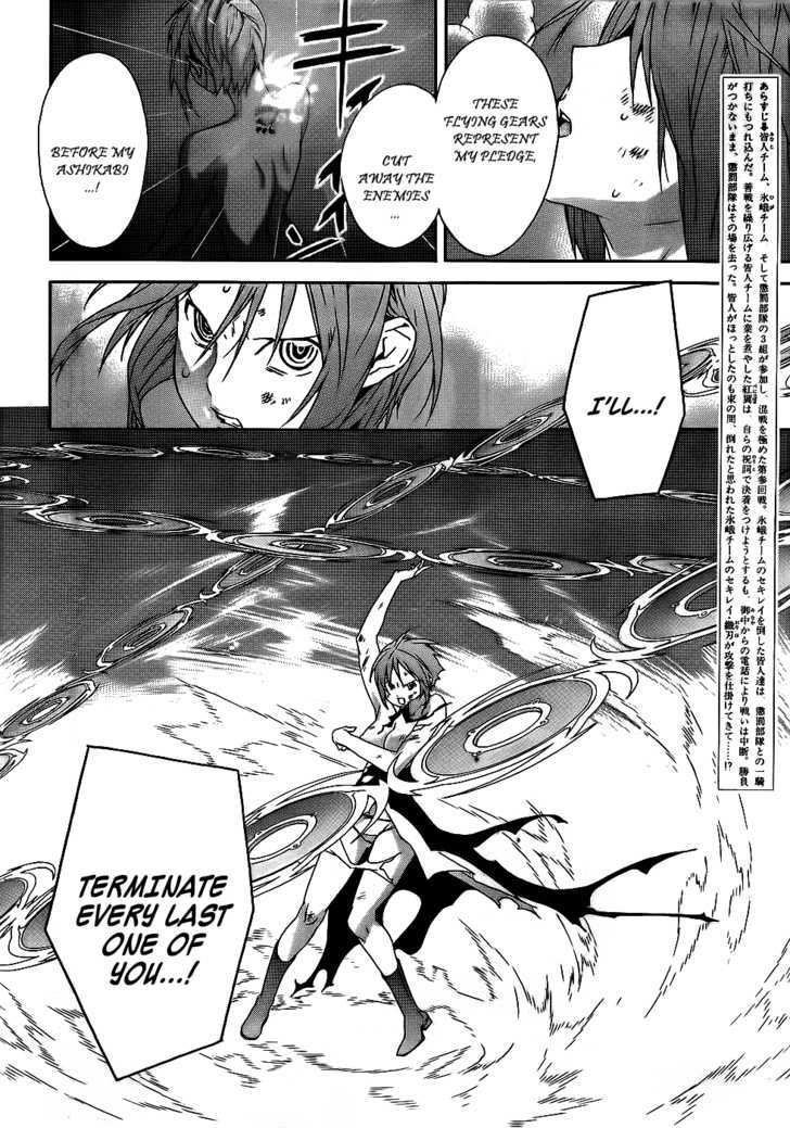 Sekirei Chapter 94 #7