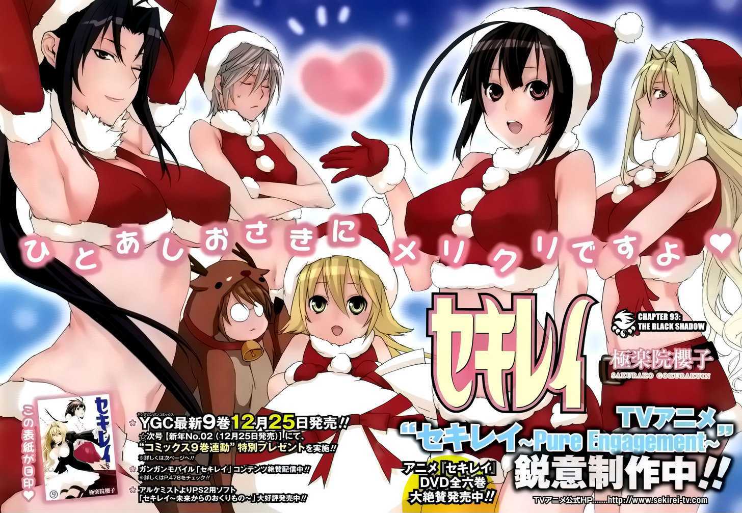 Sekirei Chapter 93 #3