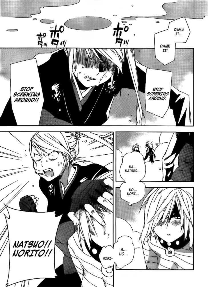 Sekirei Chapter 93 #7