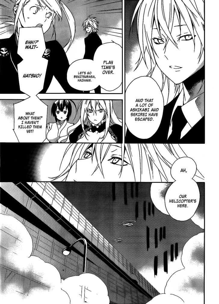 Sekirei Chapter 93 #11