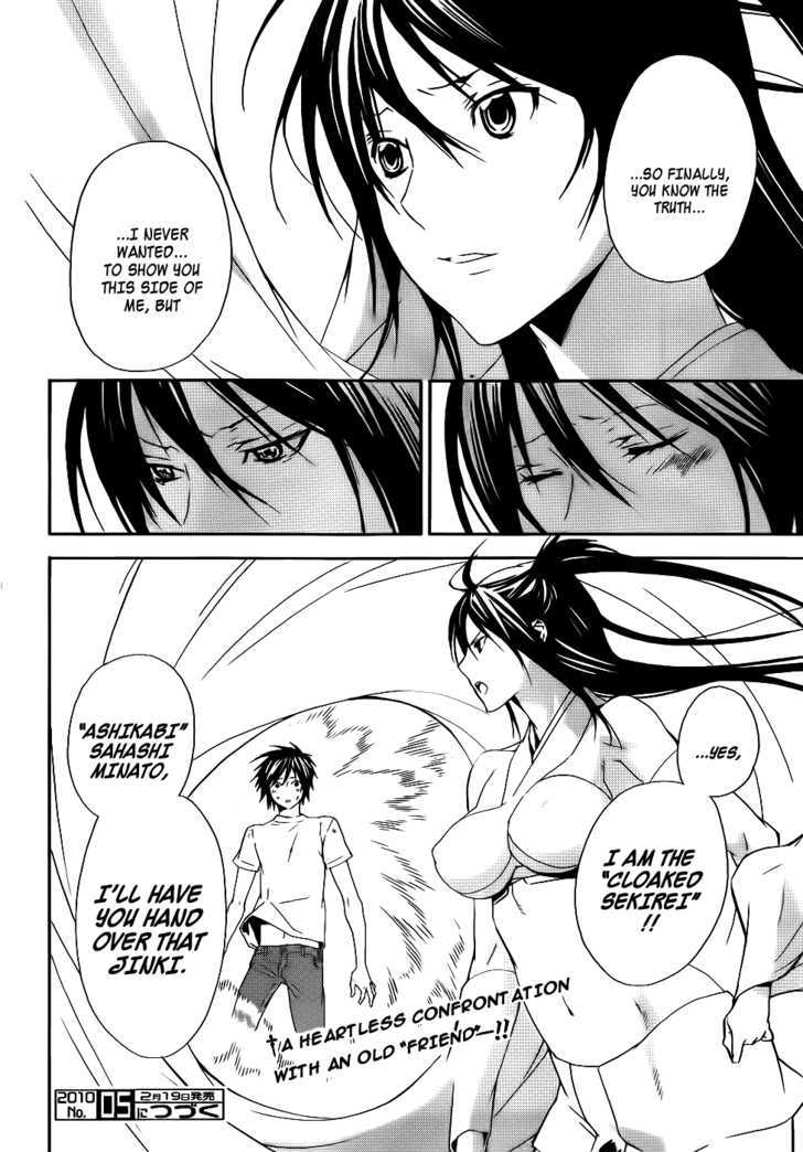 Sekirei Chapter 95 #17