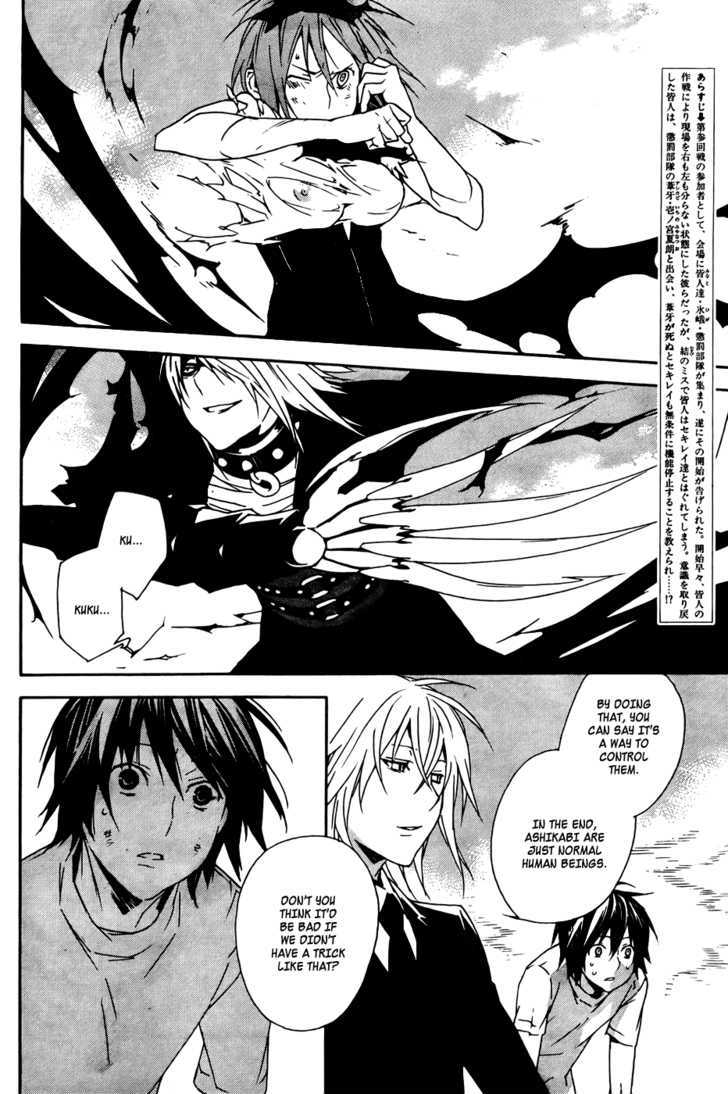 Sekirei Chapter 90 #5