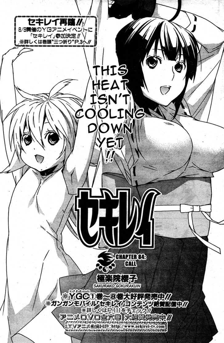 Sekirei Chapter 84 #2