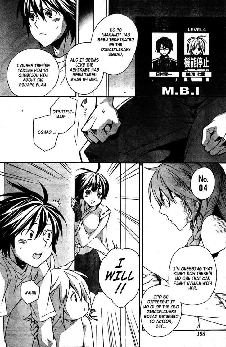 Sekirei Chapter 84 #7