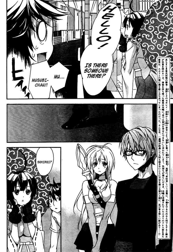 Sekirei Chapter 83 #5