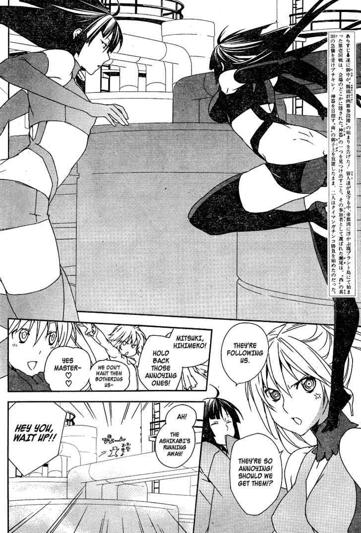 Sekirei Chapter 77 #5