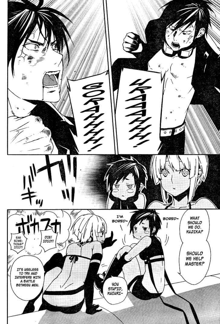 Sekirei Chapter 77 #7