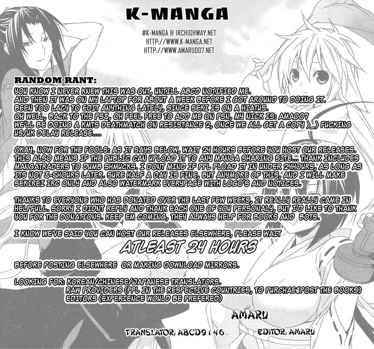 Sekirei Chapter 75.5 #1