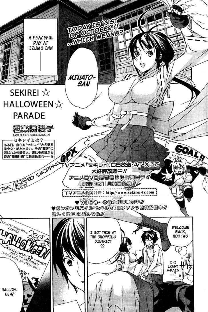 Sekirei Chapter 75.5 #2